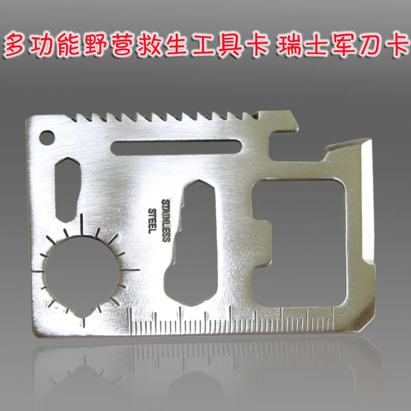 多功能野营救生工具卡瑞士军刀卡万能野外急救工具带皮套