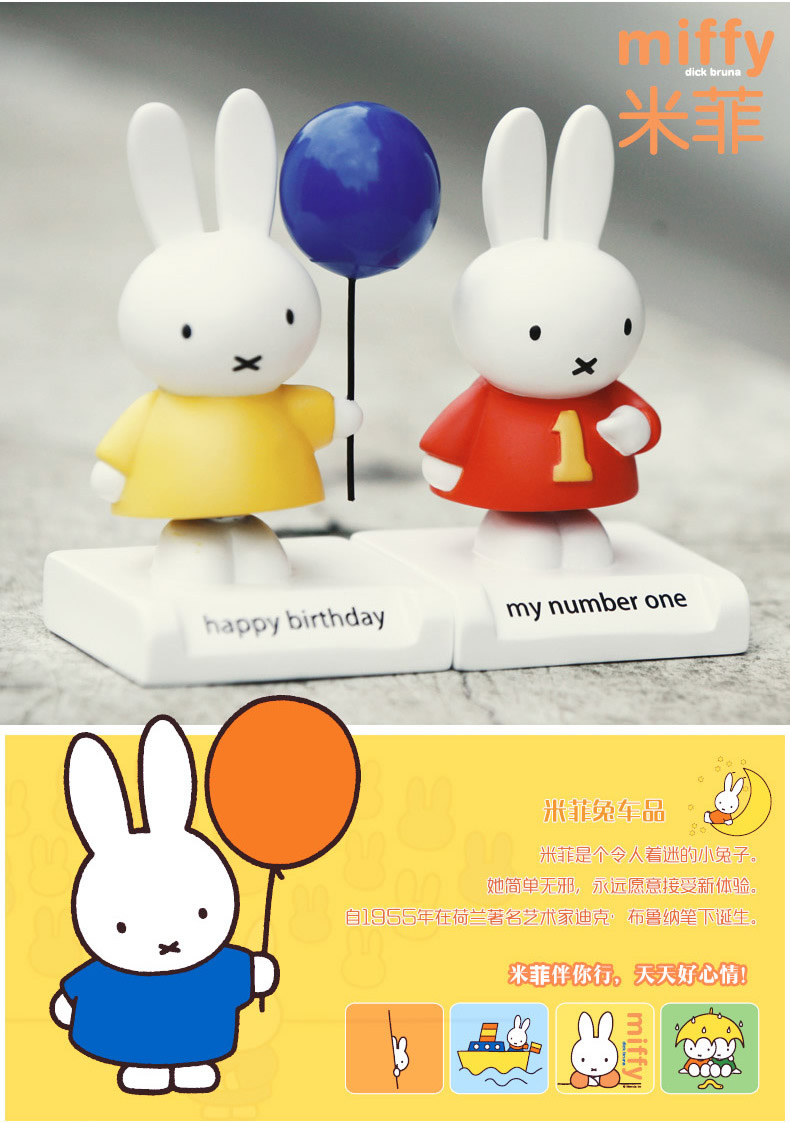 miffy米菲兔 限量珍藏版汽车卡通摇头公仔 可爱创意车载摇头娃娃 玩偶