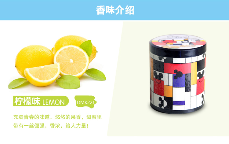 快美特 助威系列 汽车固体香水 好彩 柠檬味 DM