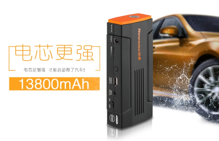 汽车移动电瓶_汽车电将军移动充电器_汽车发动多久电瓶充满